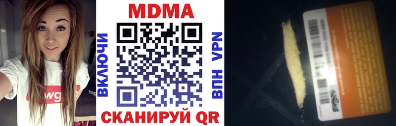 МДМА кристаллы  цена наркотик  Болхов 