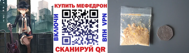 Меф mephedrone  KRAKEN как войти  Болхов 