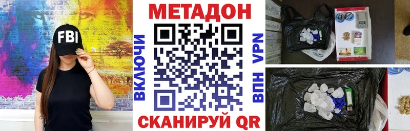 Метадон кристалл Болхов